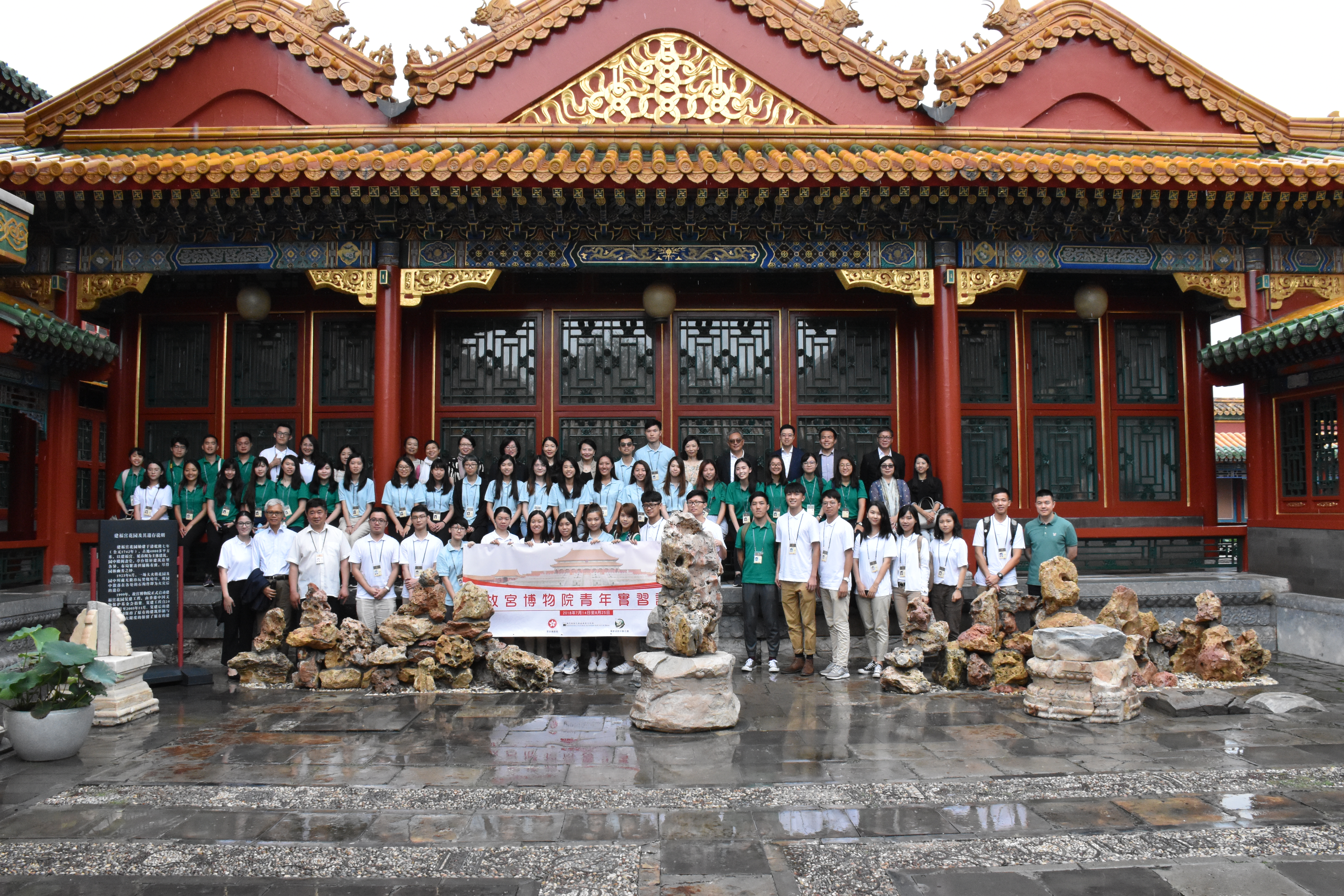 2018故宮博物院青年實習計劃